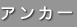 AJ[
